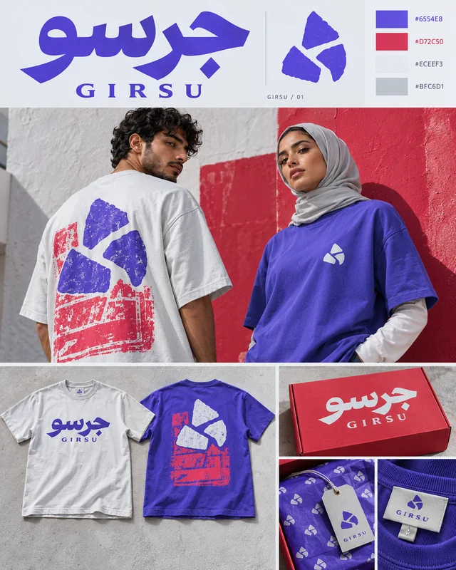 GIRSU identity board: logo, colors, packaging and apparel