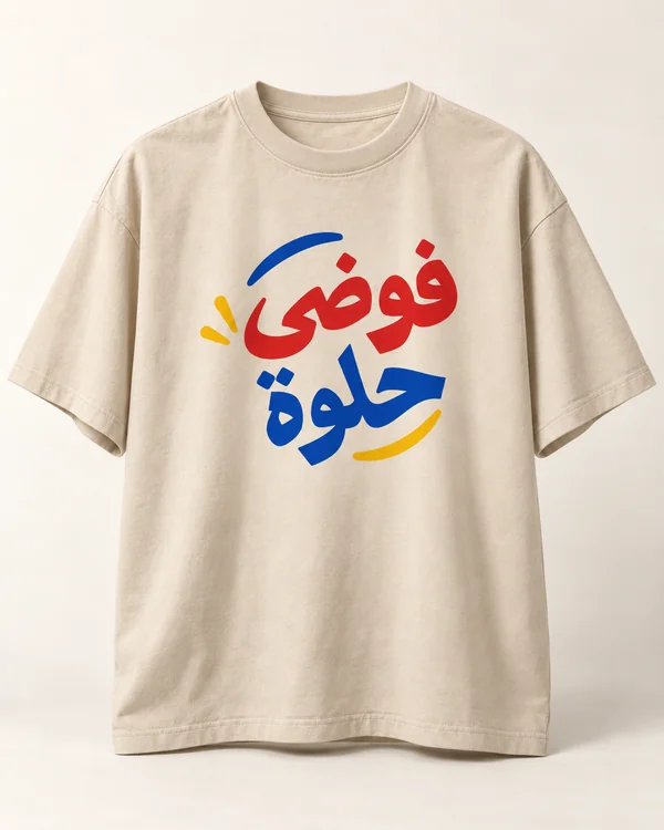 Fawda Helwa / فوضى حلوة — single T-shirt concept